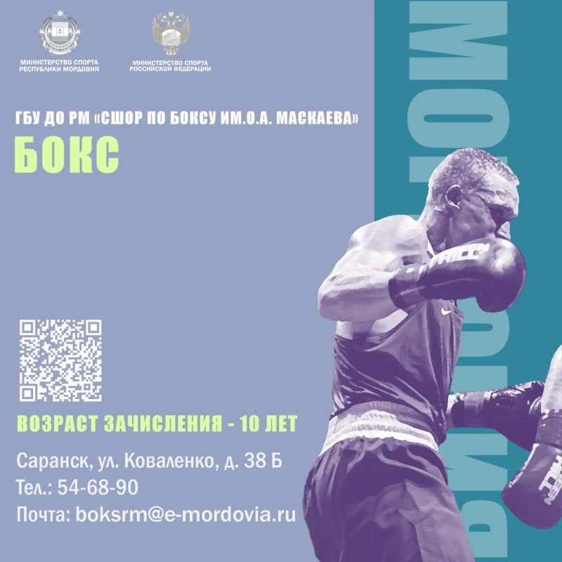Стартовал набор в спортивные школы Мордовии! Стартовал набор в спортивные школы Мордовии!