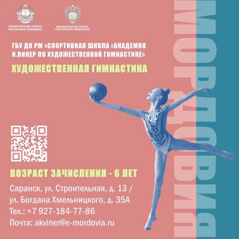 Стартовал набор в спортивные школы Мордовии! Стартовал набор в спортивные школы Мордовии!