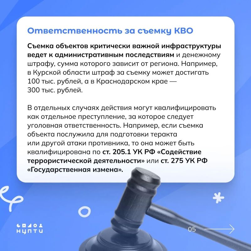 Снимать можно не всё: в ряде регионов введены ограничения на фото- и видеосъёмку критически важных объектов Снимать можно не всё: в ряде регионов введены ограничения на фото- и видеосъёмку критически важных объектов