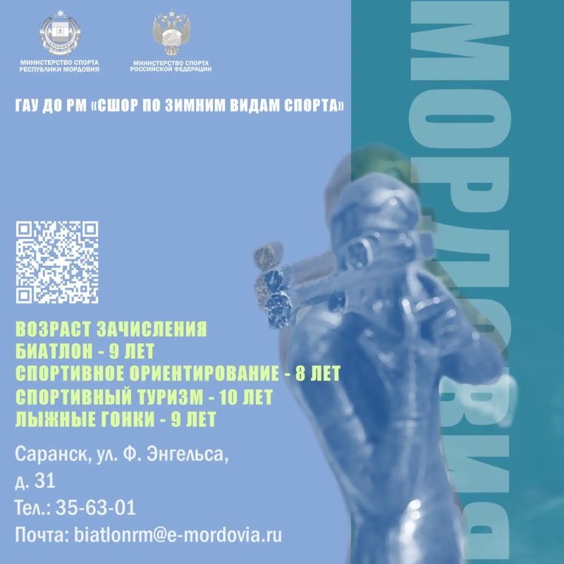 Стартовал набор в спортивные школы Мордовии! Стартовал набор в спортивные школы Мордовии!