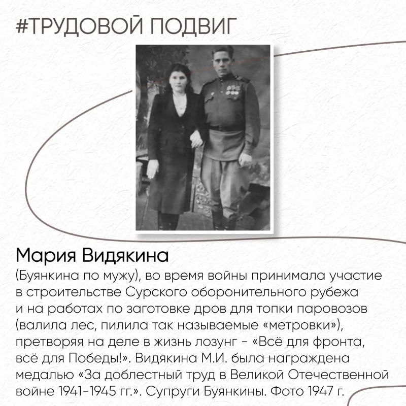 В рамках рубрики #ТрудовойПодвиг рассказываем о тех, кто приближал Победу в тылу!
