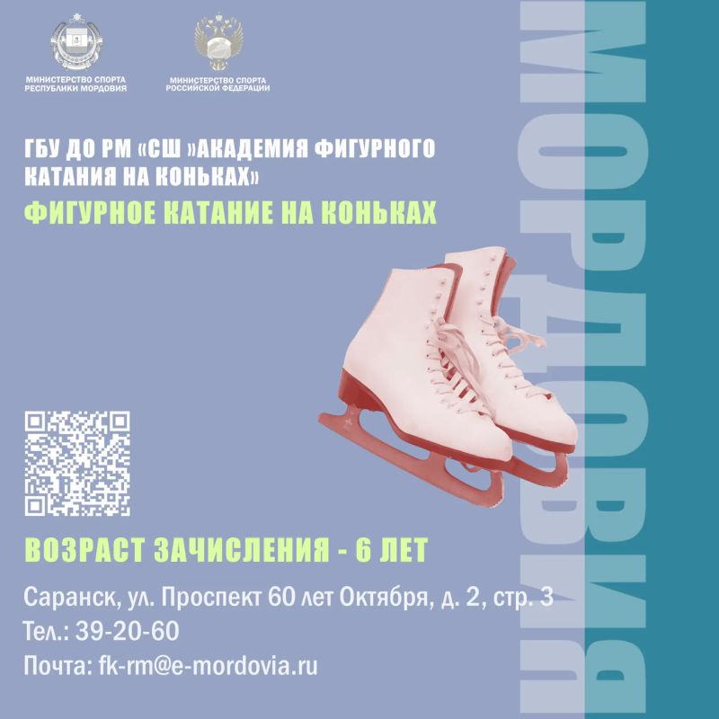 Стартовал набор в спортивные школы Мордовии! Стартовал набор в спортивные школы Мордовии!