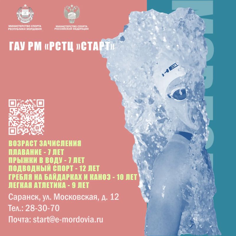 Стартовал набор в спортивные школы Мордовии! Стартовал набор в спортивные школы Мордовии!