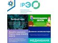 Экологическое просвещение.