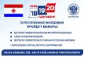 Скоро в Республике Мордовия, как и по всей стране, пройдут выборы