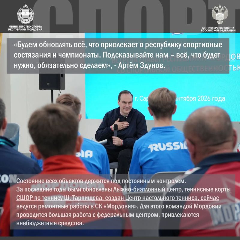 Открытый диалог: как будет развиваться спорт в республике Открытый диалог: как будет развиваться спорт в республике
