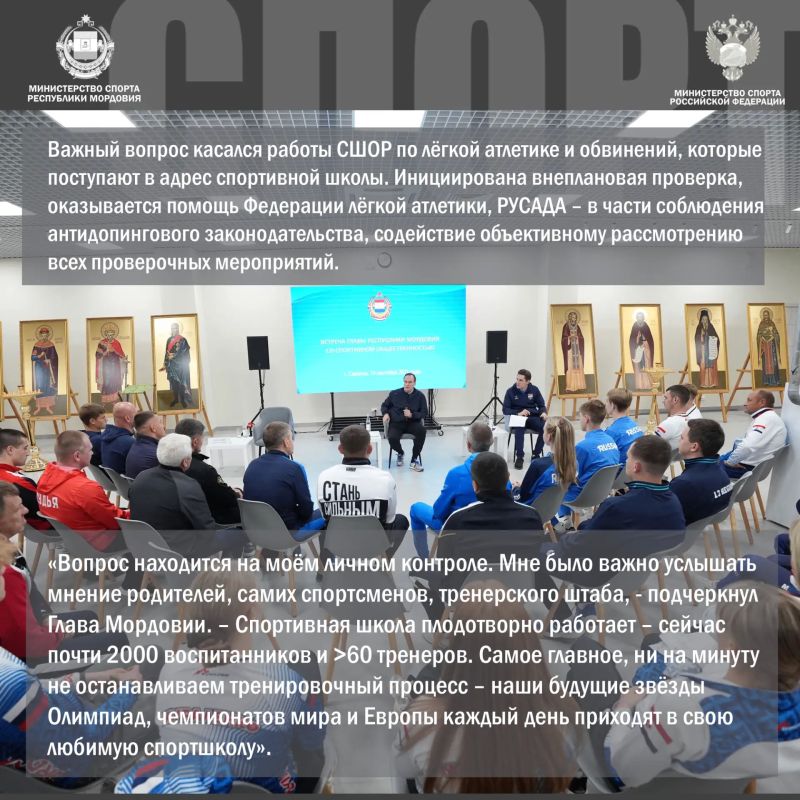 Открытый диалог: как будет развиваться спорт в республике Открытый диалог: как будет развиваться спорт в республике