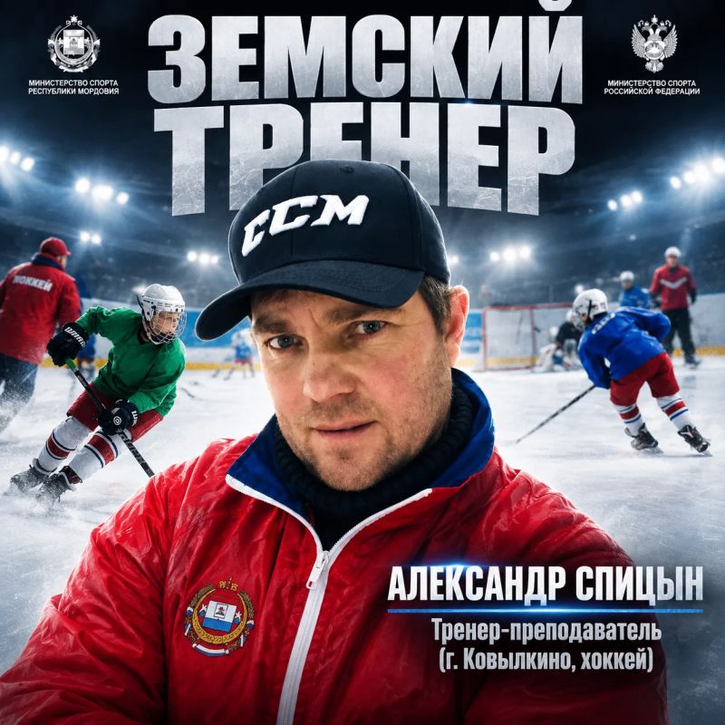 В Мордовии продолжает развиваться программа «Земский тренер» В Мордовии продолжает развиваться программа «Земский тренер»