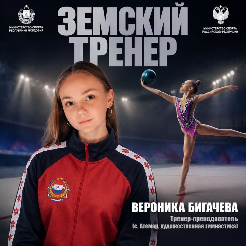 В Мордовии продолжает развиваться программа «Земский тренер» В Мордовии продолжает развиваться программа «Земский тренер»