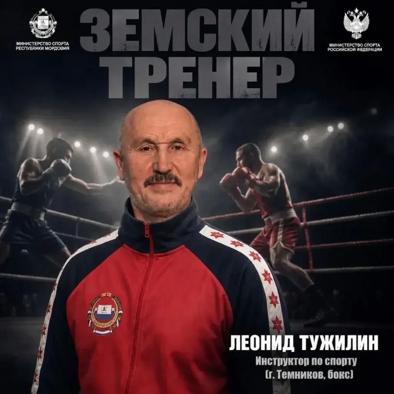 В Мордовии продолжает развиваться программа «Земский тренер» В Мордовии продолжает развиваться программа «Земский тренер»