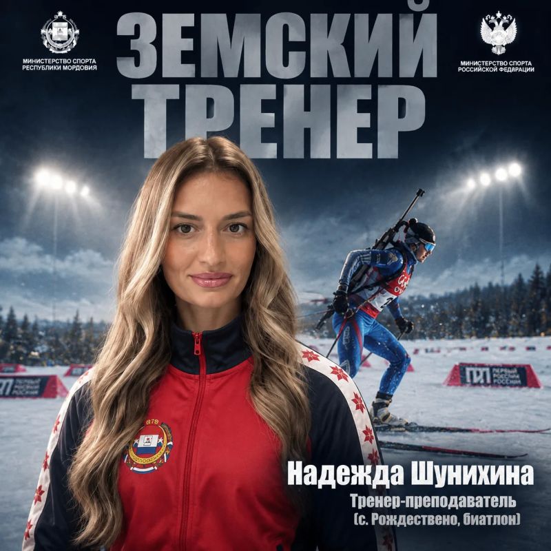 В Мордовии продолжает развиваться программа «Земский тренер» В Мордовии продолжает развиваться программа «Земский тренер»