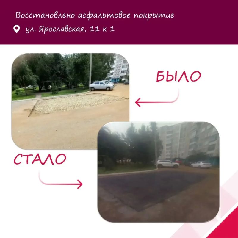 Продолжаем нашу рубрику «Было-Стало» Продолжаем нашу рубрику «Было-Стало»