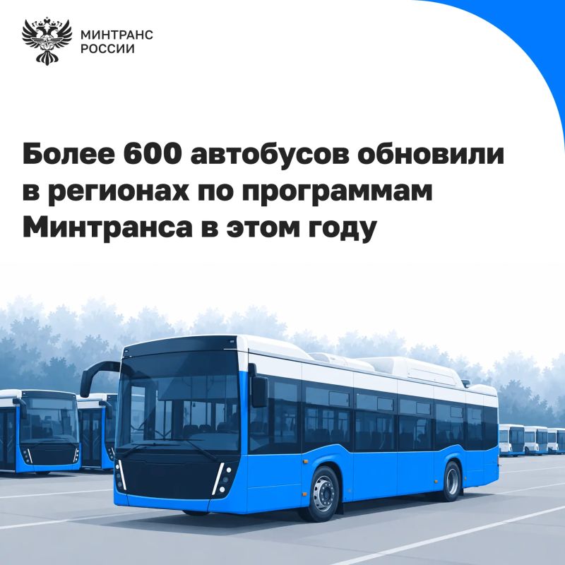 Новые автобусы, трамваи и троллейбусы уже работают в регионах: по линии Минтранса поставили больше 600 машин