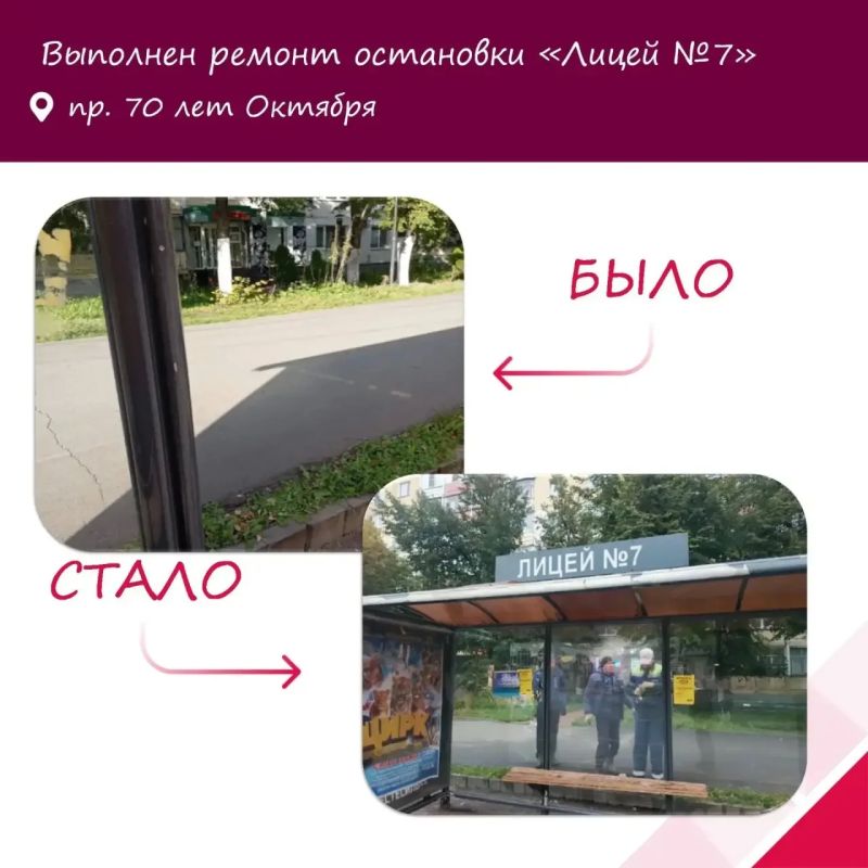 Продолжаем нашу рубрику «Было-Стало» Продолжаем нашу рубрику «Было-Стало»