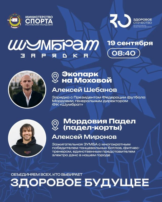 Продолжаем нашу традицию — «Шумбрат, зарядка!»