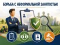 Новые правила для работодателей: проверки, штрафы и реестр недобросовестных