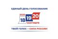 Сегодня на территории Мордовии, как и по всей стране, стартуют выборы