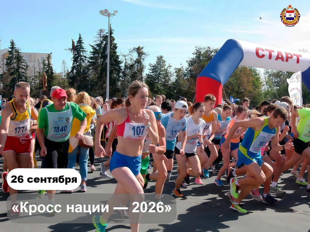 Присоединяйтесь к осеннему празднику спорта!