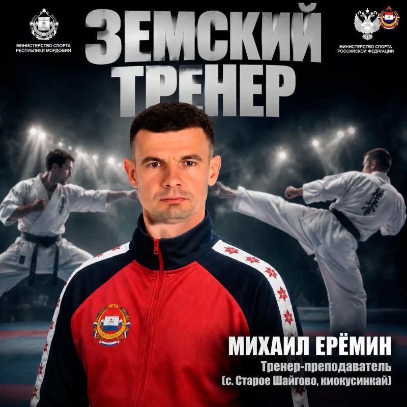 Спорт - всем!. Программа «Земский тренер», которая реализуется с января 2026 года, помогает спорту прийти в малые города и сёла Спорт - всем!. Программа «Земский тренер», которая реализуется с января 2026 года, помогает спорту прийти в малые города и сёла