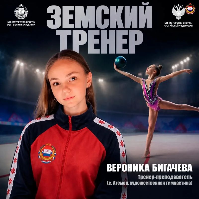 Спорт - всем!. Программа «Земский тренер», которая реализуется с января 2026 года, помогает спорту прийти в малые города и сёла Спорт - всем!. Программа «Земский тренер», которая реализуется с января 2026 года, помогает спорту прийти в малые города и сёла