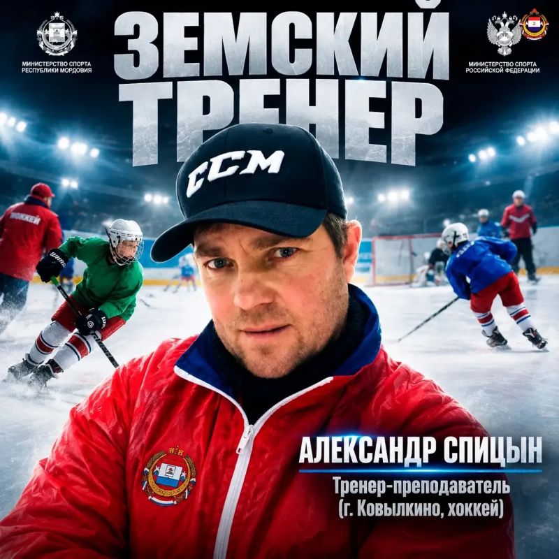 Спорт - всем!. Программа «Земский тренер», которая реализуется с января 2026 года, помогает спорту прийти в малые города и сёла Спорт - всем!. Программа «Земский тренер», которая реализуется с января 2026 года, помогает спорту прийти в малые города и сёла