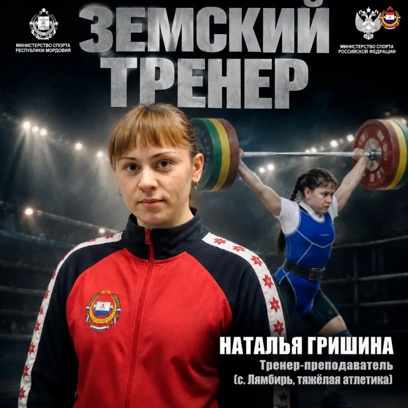 Спорт - всем!. Программа «Земский тренер», которая реализуется с января 2026 года, помогает спорту прийти в малые города и сёла Спорт - всем!. Программа «Земский тренер», которая реализуется с января 2026 года, помогает спорту прийти в малые города и сёла