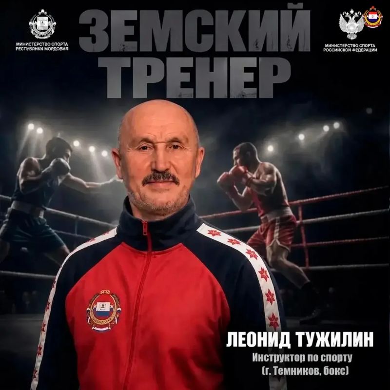 Спорт - всем!. Программа «Земский тренер», которая реализуется с января 2026 года, помогает спорту прийти в малые города и сёла Спорт - всем!. Программа «Земский тренер», которая реализуется с января 2026 года, помогает спорту прийти в малые города и сёла