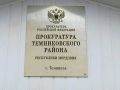 В ТЕМНИКОВСКОМ РАЙОНЕ ДВОЕ МОЛОДЫХ ЛЮДЕЙ ПРИЗНАНЫ ВИНОВНЫМИ В ВЫМОГАТЕЛЬСТВЕ