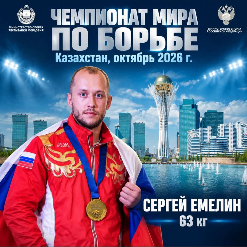 Сергей Емелин: курс на мировое золото