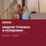 Неделя туризма в Мордовии: два дня позади!