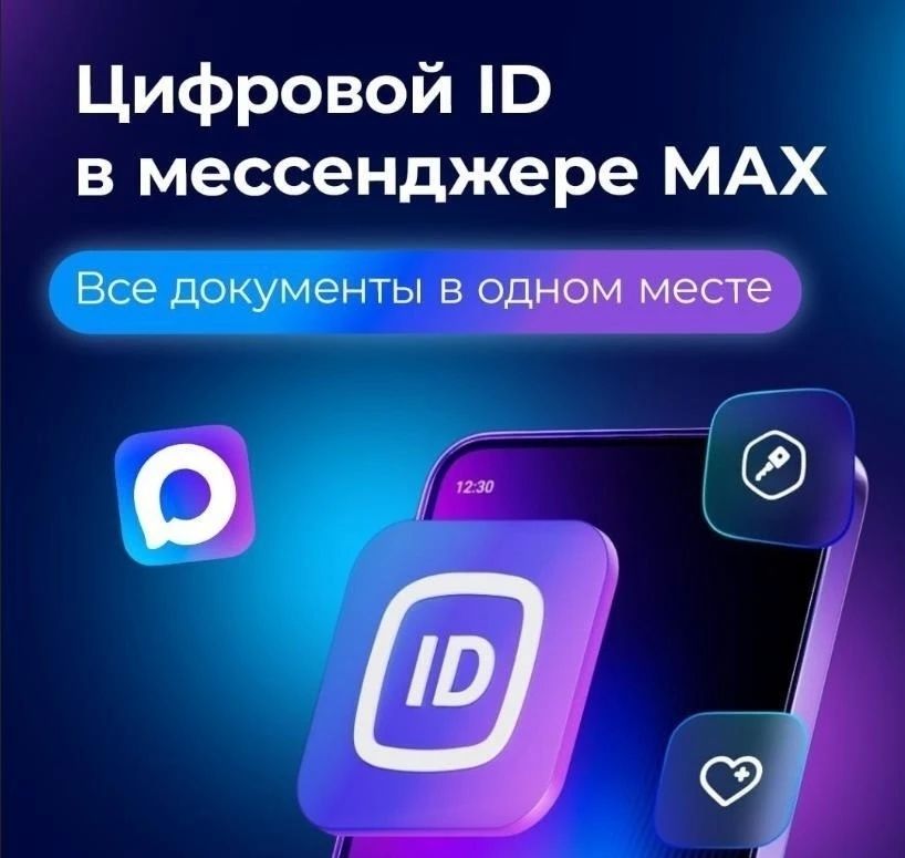 «Цифровой ID» поможет посетить учреждения культуры со льготой без предоставления бумажных документов