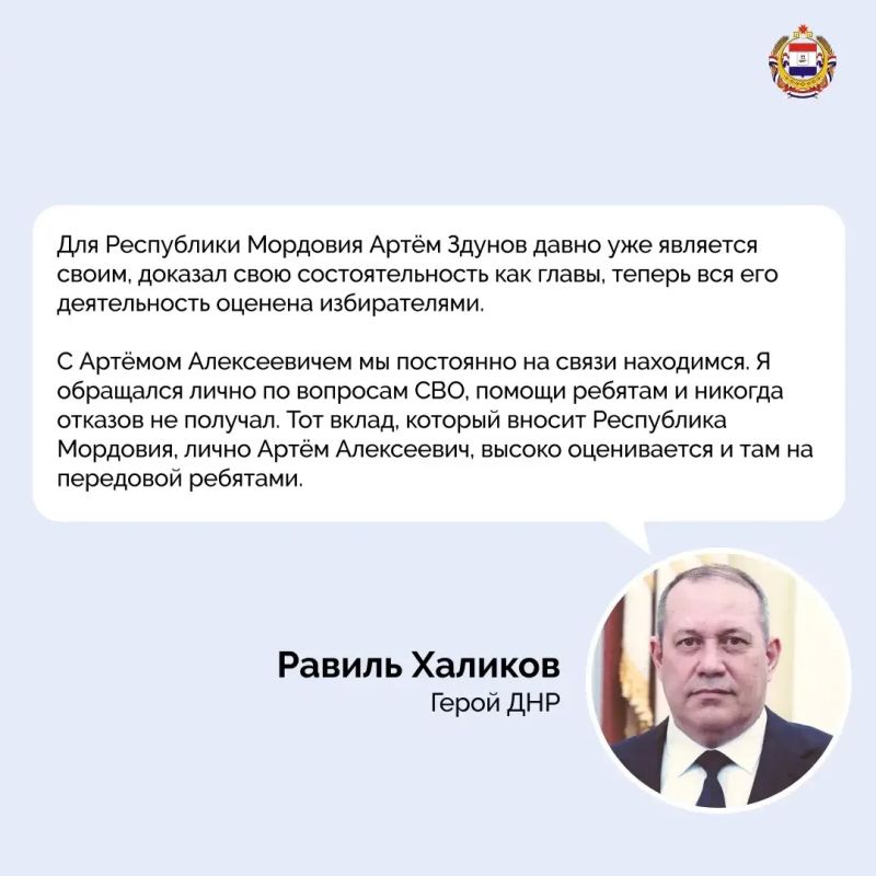 Мордовия – курс на развитие Мордовия – курс на развитие