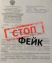 Внимание, фейк!. В соцсетях и мессенджерах распространяется ложная информация об отмене выплат на лечение онкобольных