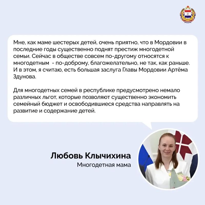 Мордовия – курс на развитие Мордовия – курс на развитие