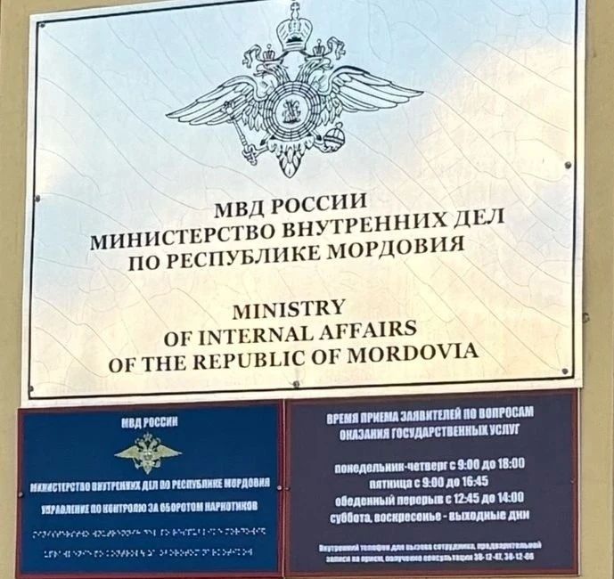 МВД по Республике Мордовия напоминает об уголовной и административной ответственности за культивацию наркосодержащих растений