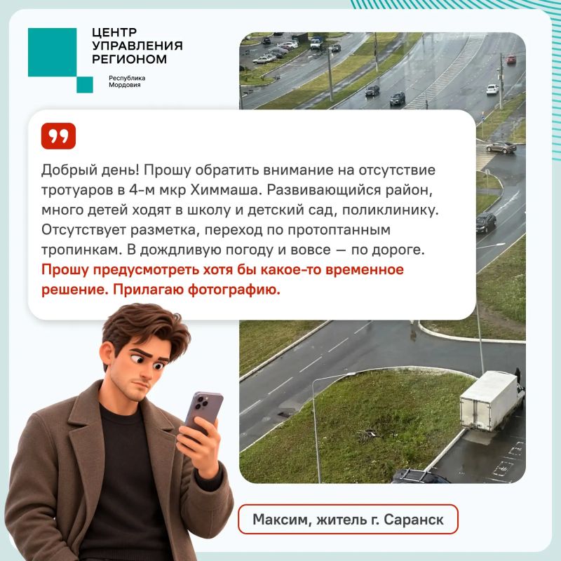 Есть обращение – есть решение!
