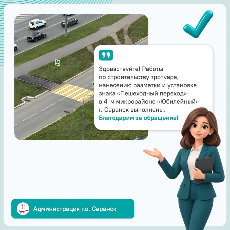Есть обращение – есть решение! Есть обращение – есть решение!