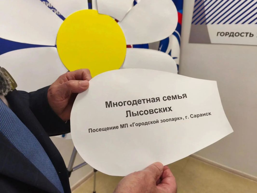 Владимир Чибиркин в День многодетной семьи дал старт акции «Ромашка желаний» Владимир Чибиркин в День многодетной семьи дал старт акции «Ромашка желаний»
