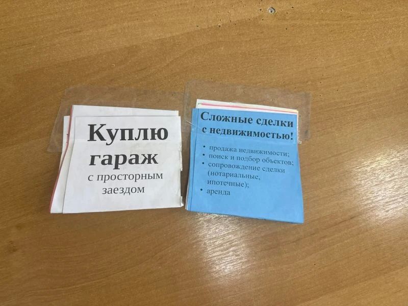 В Саранске к 8 годам лишения свободы приговорена виновная в покушении на незаконный сбыт наркотиков в особо крупном размере, маскировавшаяся под расклейщицу объявлений В Саранске к 8 годам лишения свободы приговорена виновная в покушении на незаконный сбыт наркотиков в особо крупном размере, маскировавшаяся под расклейщицу объявлений