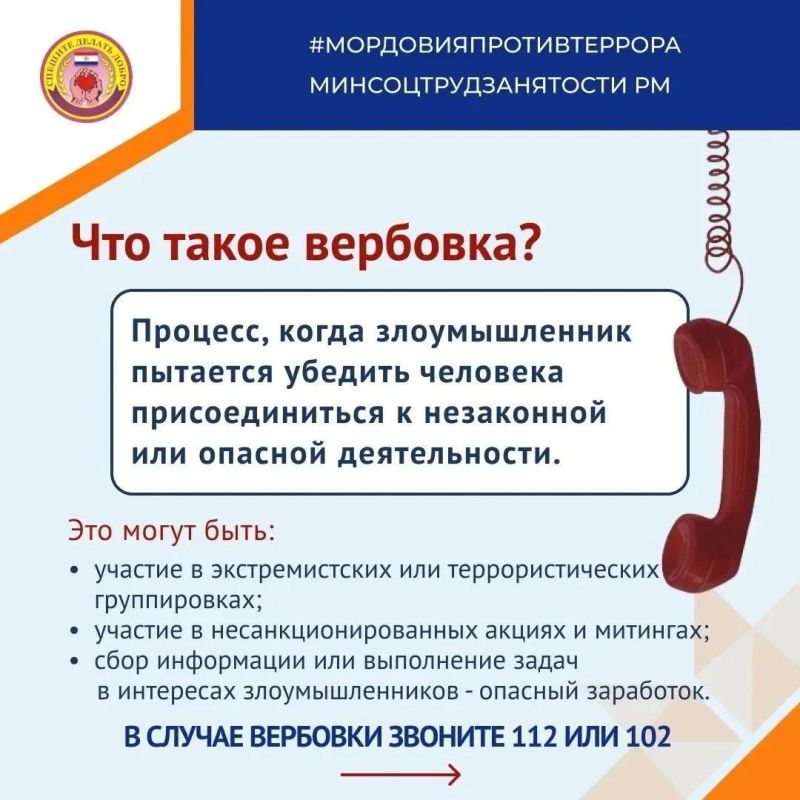 КИБЕРЛИКБЕЗ: КАК НЕ СТАТЬ ЖЕРТВОЙ ВЕРБОВЩИКА В СЕТИ КИБЕРЛИКБЕЗ: КАК НЕ СТАТЬ ЖЕРТВОЙ ВЕРБОВЩИКА В СЕТИ