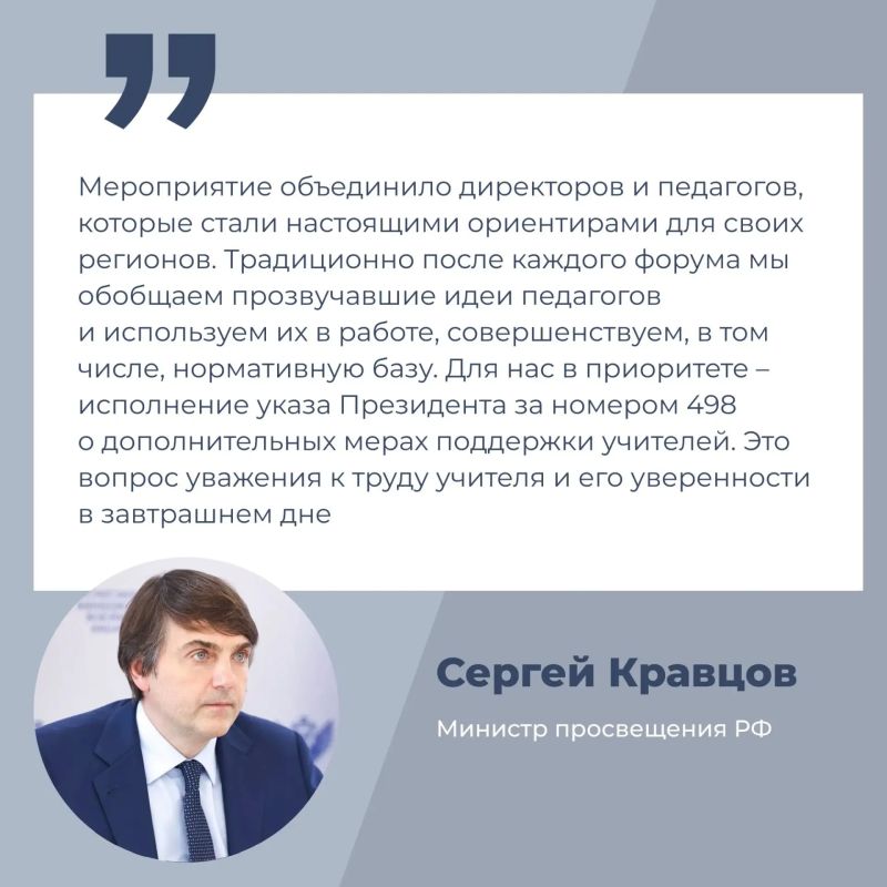 Педагоги Мордовии представили республику на масштабных форумах в Москве Педагоги Мордовии представили республику на масштабных форумах в Москве