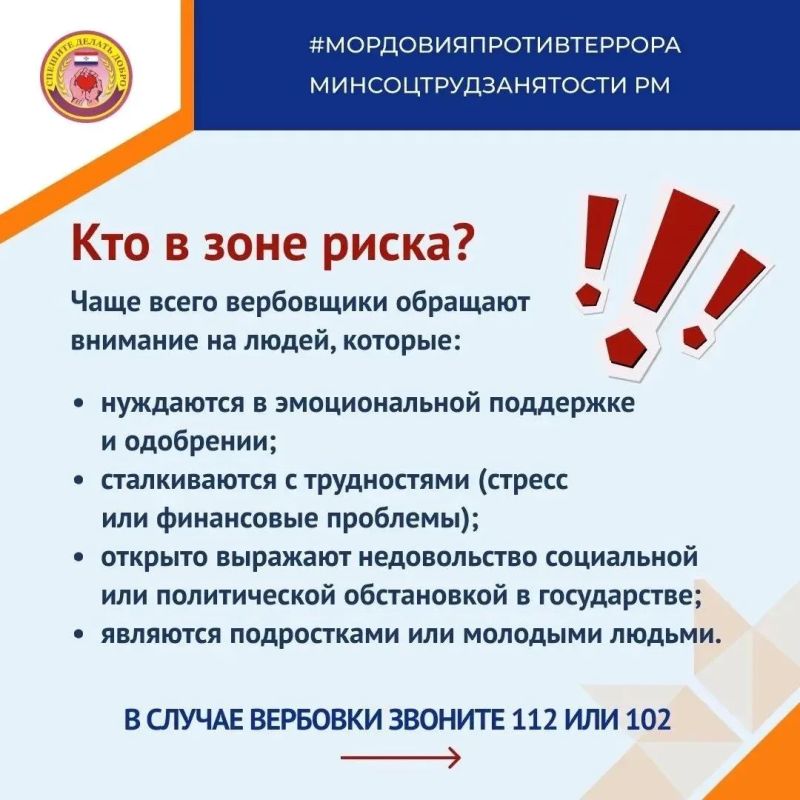 КИБЕРЛИКБЕЗ: КАК НЕ СТАТЬ ЖЕРТВОЙ ВЕРБОВЩИКА В СЕТИ КИБЕРЛИКБЕЗ: КАК НЕ СТАТЬ ЖЕРТВОЙ ВЕРБОВЩИКА В СЕТИ