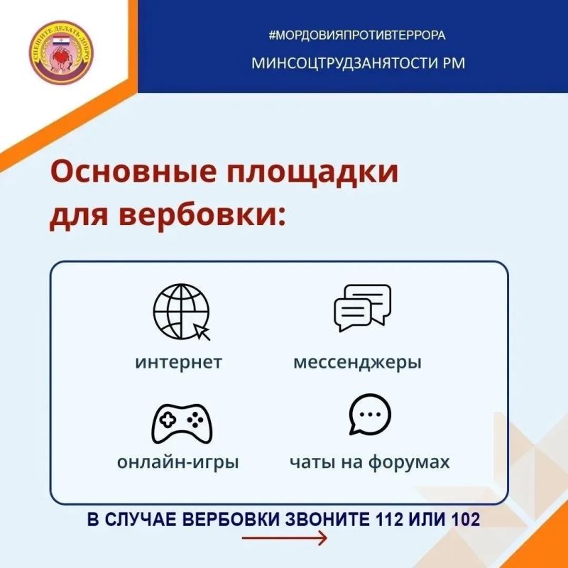 КИБЕРЛИКБЕЗ: КАК НЕ СТАТЬ ЖЕРТВОЙ ВЕРБОВЩИКА В СЕТИ КИБЕРЛИКБЕЗ: КАК НЕ СТАТЬ ЖЕРТВОЙ ВЕРБОВЩИКА В СЕТИ