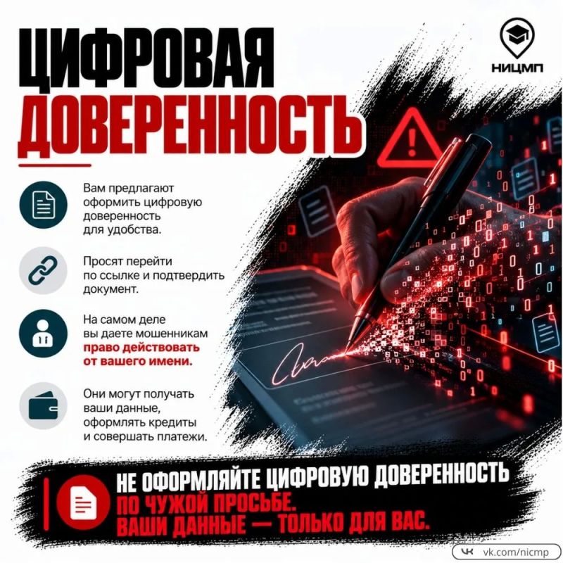 В цифровой среде важно сохранять внимательность и не терять бдительность В цифровой среде важно сохранять внимательность и не терять бдительность