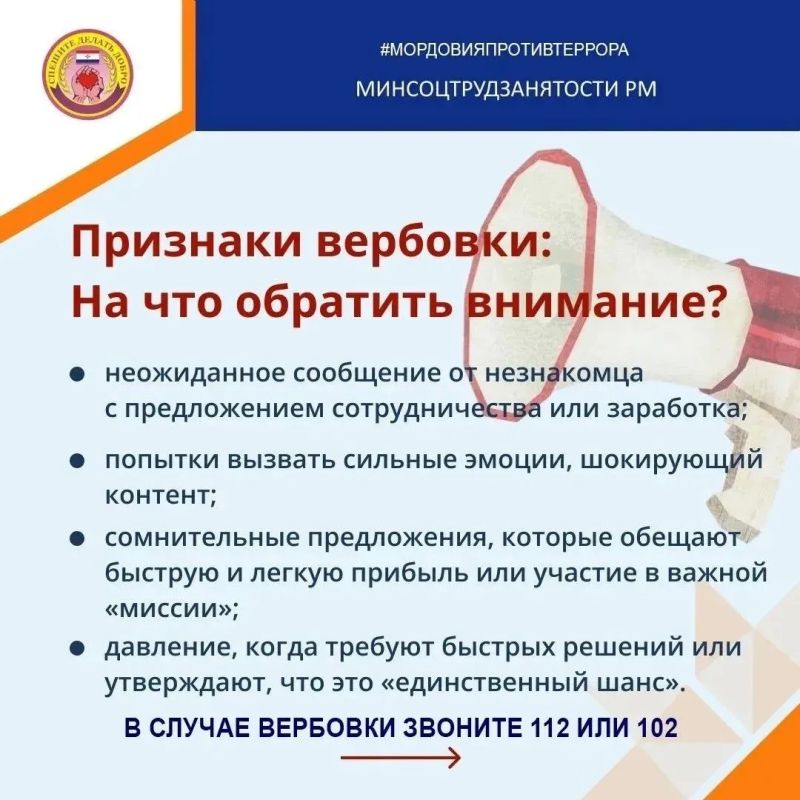 КИБЕРЛИКБЕЗ: КАК НЕ СТАТЬ ЖЕРТВОЙ ВЕРБОВЩИКА В СЕТИ КИБЕРЛИКБЕЗ: КАК НЕ СТАТЬ ЖЕРТВОЙ ВЕРБОВЩИКА В СЕТИ