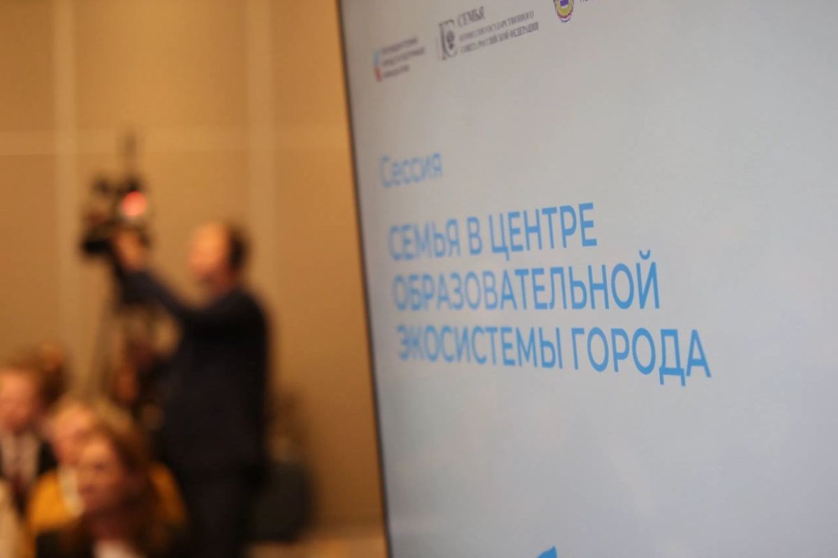 В Саранске продолжилась работа Всероссийского форума «Город для семьи» – ключевого события Всероссийского конкурса «Семейная столица России»