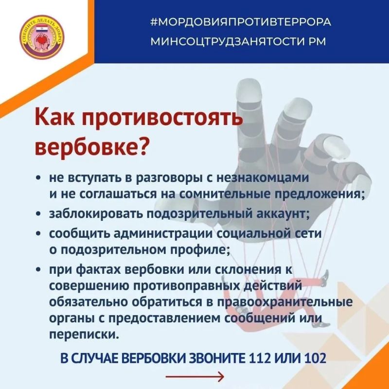 КИБЕРЛИКБЕЗ: КАК НЕ СТАТЬ ЖЕРТВОЙ ВЕРБОВЩИКА В СЕТИ КИБЕРЛИКБЕЗ: КАК НЕ СТАТЬ ЖЕРТВОЙ ВЕРБОВЩИКА В СЕТИ
