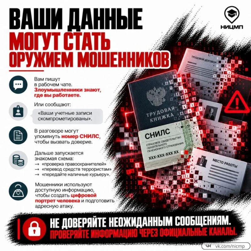 В цифровой среде важно сохранять внимательность и не терять бдительность В цифровой среде важно сохранять внимательность и не терять бдительность