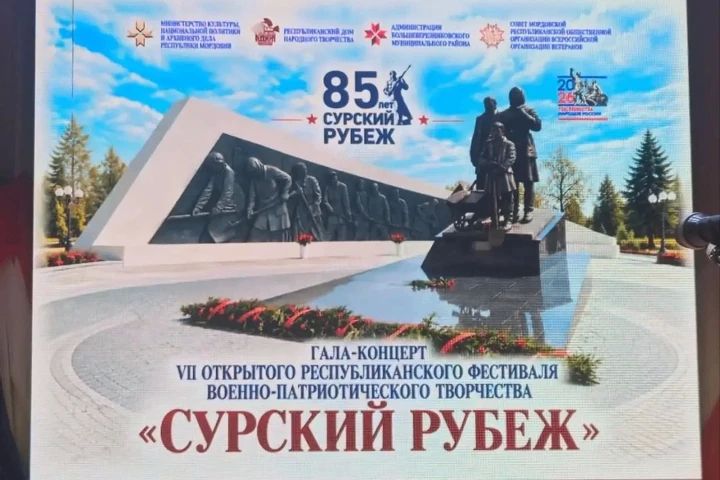 В Мордовии председатель региональной ветеранской организации Росгвардии принял участие в республиканском фестивале «Сурский рубеж» В Мордовии председатель региональной ветеранской организации Росгвардии принял участие в республиканском фестивале «Сурский рубеж»