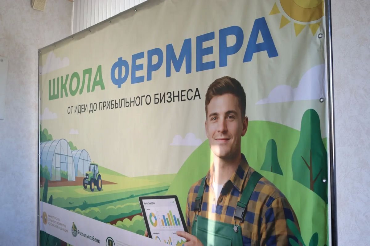 В Мордовии стартовала 8-я волна «Школы фермера» В Мордовии стартовала 8-я волна «Школы фермера»